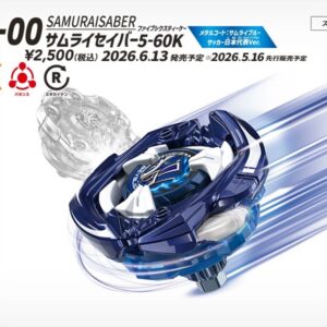 【預購】UX-00 武士星劍 日本代表VER.