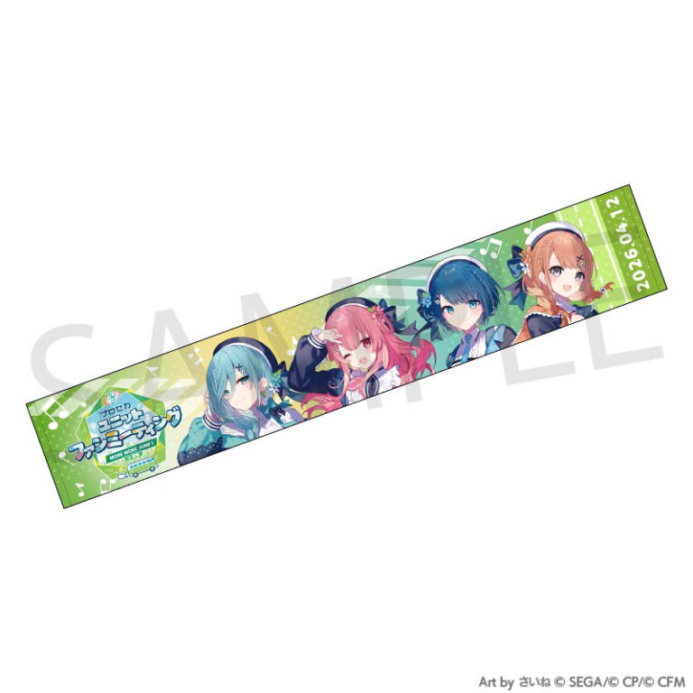【預購8月】世界計畫Unit Fan Meeting周邊(MMJ) 毛巾