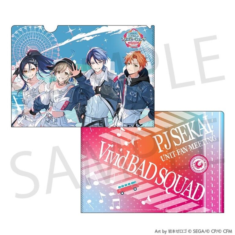 【預購9月】世界計畫Unit Fan Meeting周邊(VBS) 資料夾